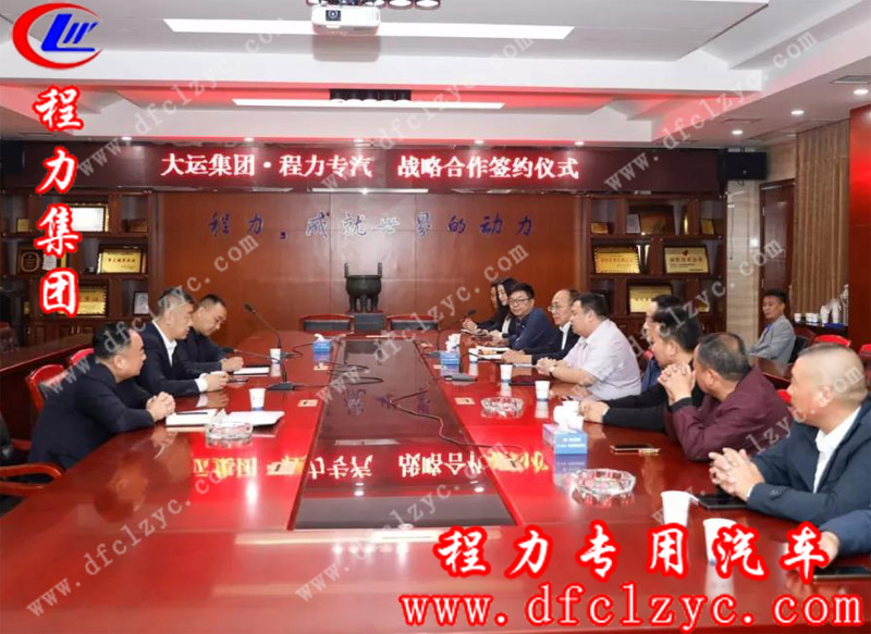 程力汽車集團(tuán)總經(jīng)理、程力專用汽車股份有限公司董事長程阿羅，總經(jīng)理助理劉峰及程力集團(tuán)的部門負(fù)責(zé)人參加了接待座談會