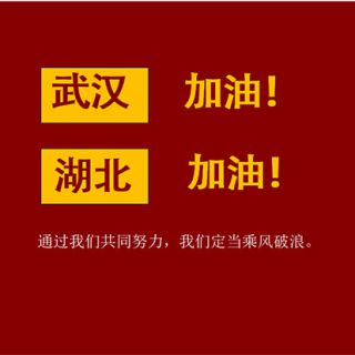 同舟共濟    抗擊疫情     高科捐贈防護服馳援武漢??！
